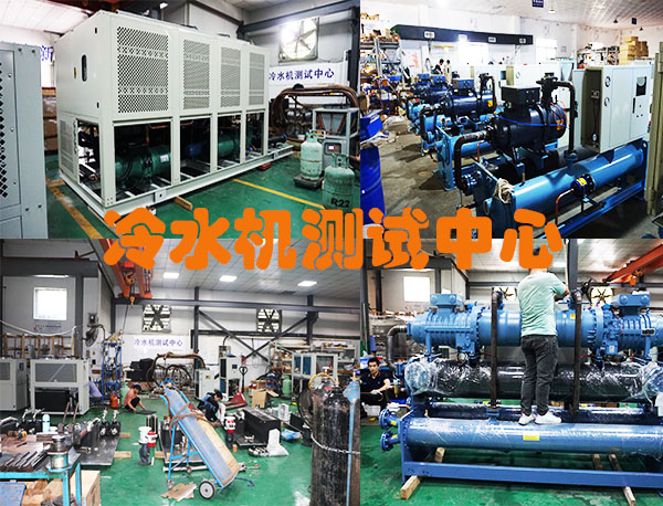 1678414498362527.jpg 冷水機(jī)測(cè)試中心.jpg